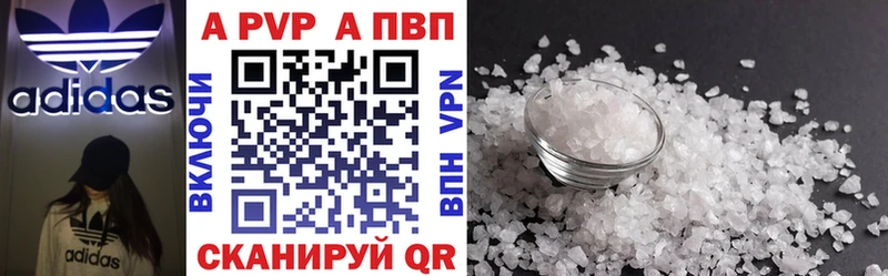 A-PVP мука  Воркута 