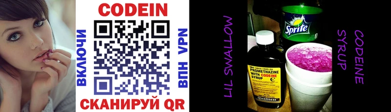 Кодеиновый сироп Lean напиток Lean (лин)  Воркута 