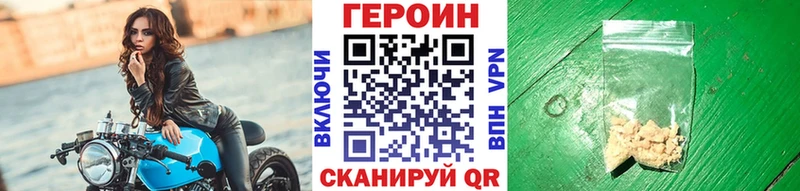 Героин герыч Воркута