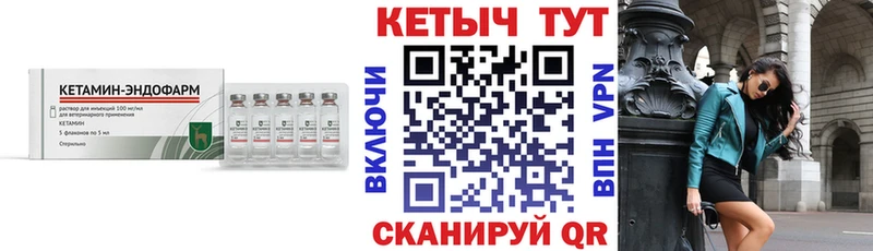 КЕТАМИН VHQ  Воркута 