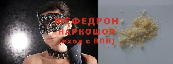 мяу мяу кристалл Верея