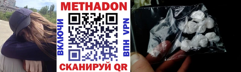 Метадон methadone  Воркута 